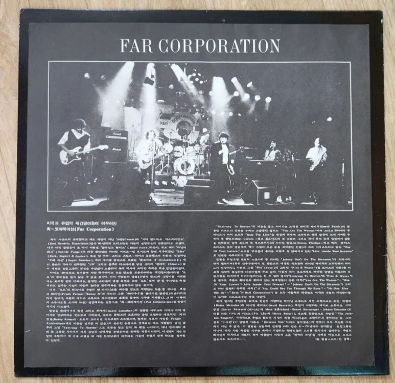 [LP] Far Corporation 이미지