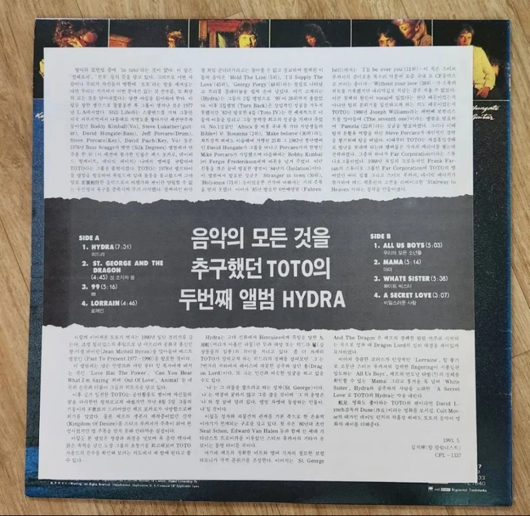 (LP)Toto - Hydra - LP 이미지