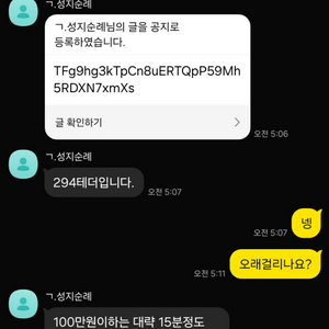 #테더 #usdt #Usdt 사기꾼 ㅌchul0711 ,break17 10색2 박제 신고완료 이미지