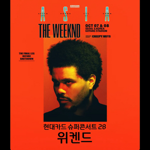 위켄드 티켓 15x~16x자리 정가양도 이미지