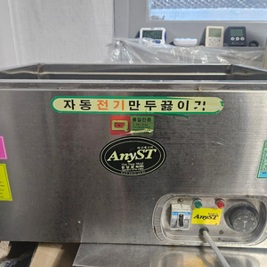 AmyST 자동 만두 전기 찜기 이미지