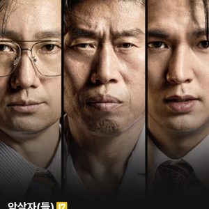 CGV암살자들 리클라이너 9000원 이미지