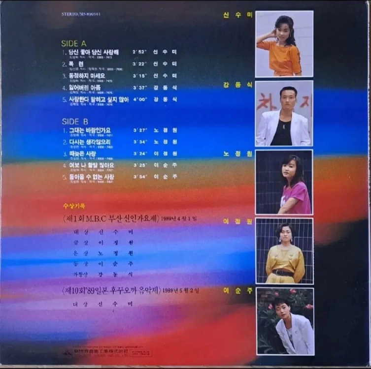LP 제1회MBC부산신인가요제 이미지