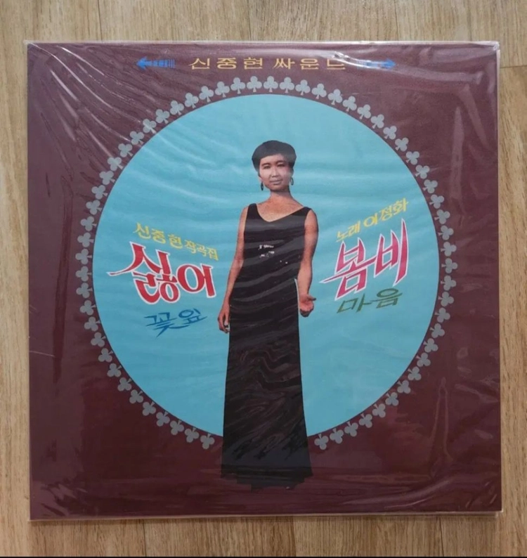 LP 이정화 2LP박스셋트 1000장한정반 이미지