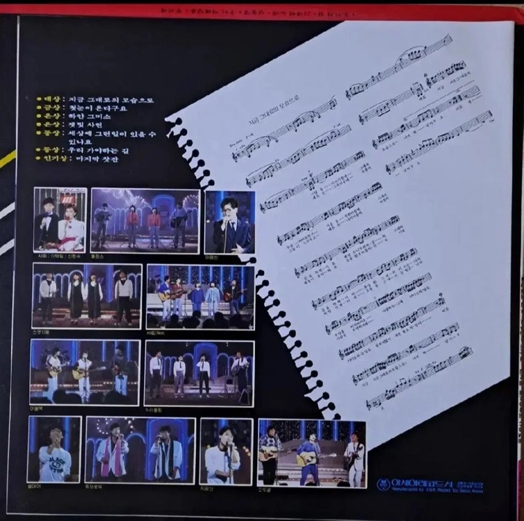 LP 86 MBC 대학가요제 2집 이미지
