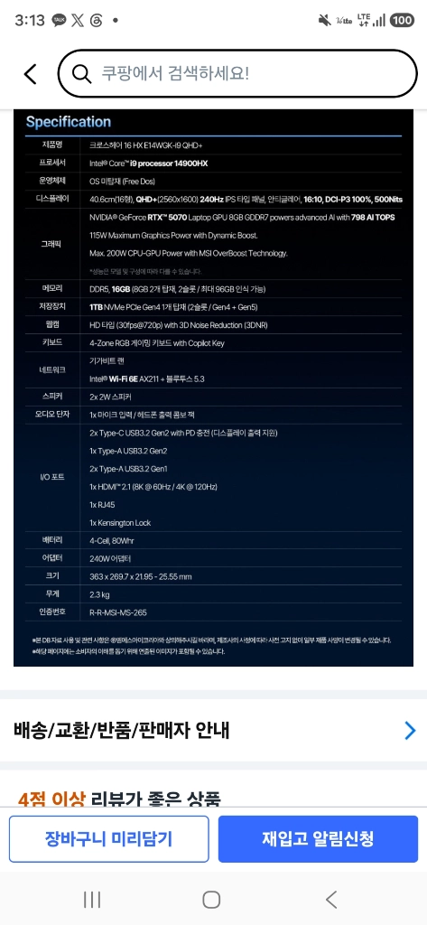 msi 5070 게이밍 노트북 크로스헤어 이미지