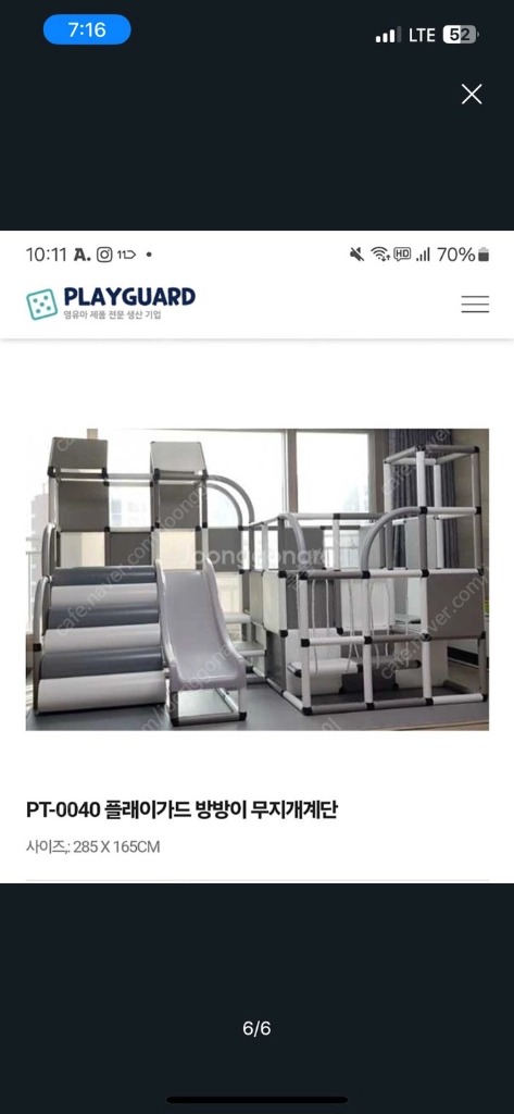 실내 정글짐 플레이가드 판매 이미지