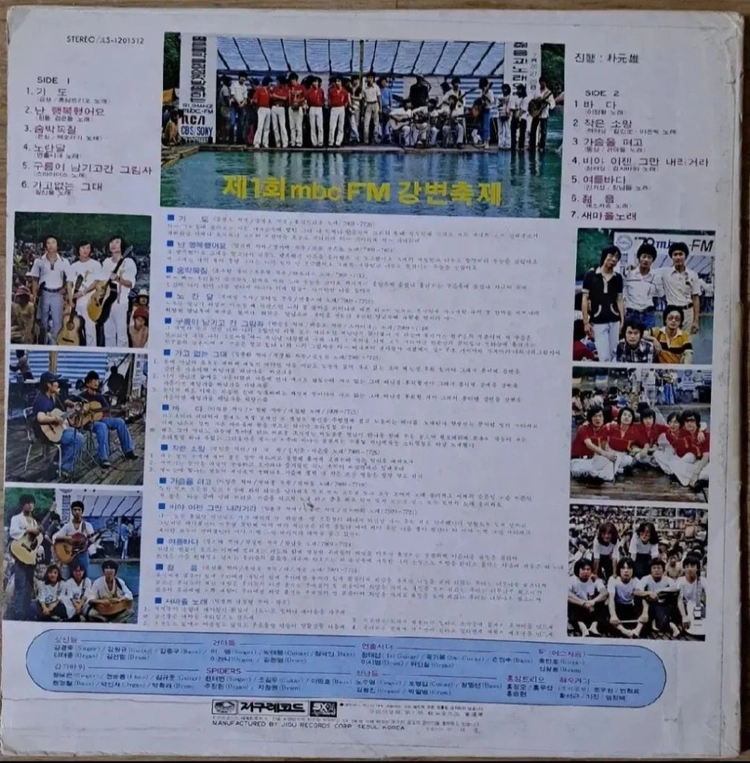 LP 79 MBC강변축제 이미지