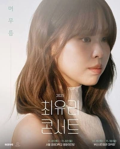 서울) 최유리 콘서트 무대 앞자리 양도 - 안심되는 중고거래