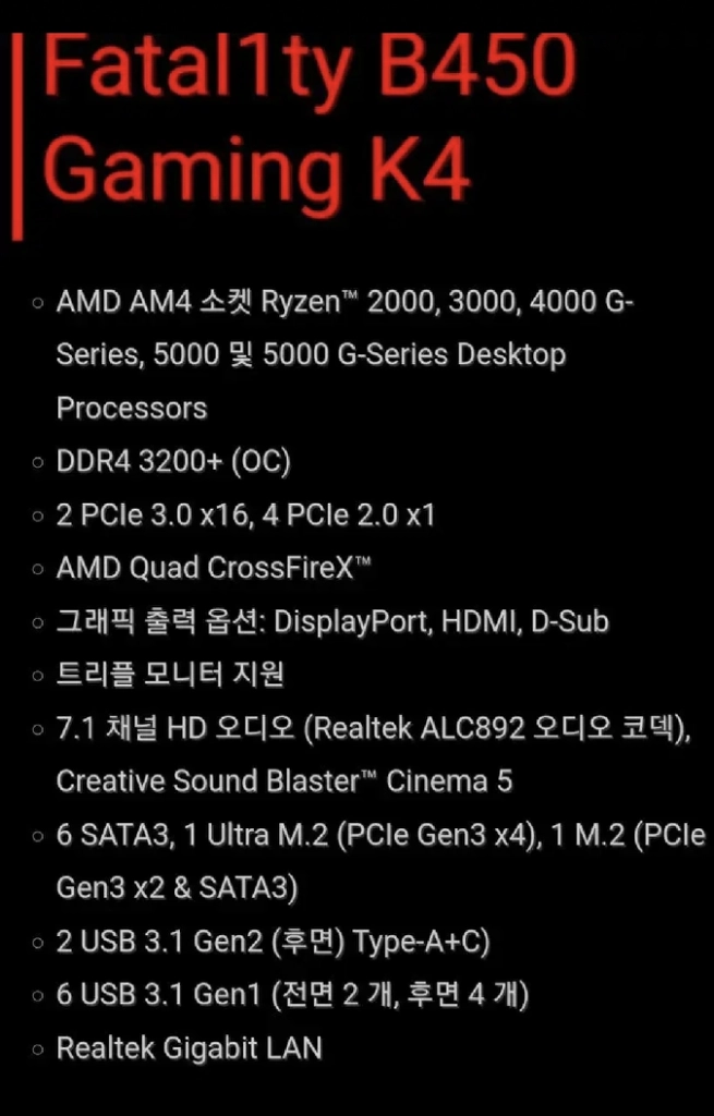 메인보드+CPU 에즈락 B450 Gaming+3200G 이미지
