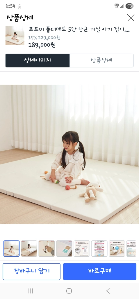 포포미 PU 5단항균 폴더매트 특대(180X200X4cm) 이미지