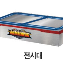 설명읽)또봇 헤비메탈,테트란.xyz전시대 구합니다 이미지