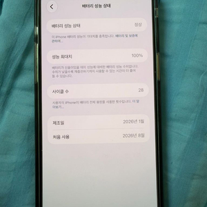 아이폰 15프맥 256 화이트 이미지