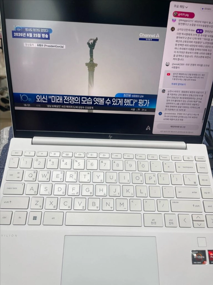 HP파빌리온 에어로13노트북 13.3인치 990g그램 이미지