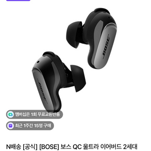 미개봉) 보스 QC 울트라 이어버드 2세대 블랙 이미지