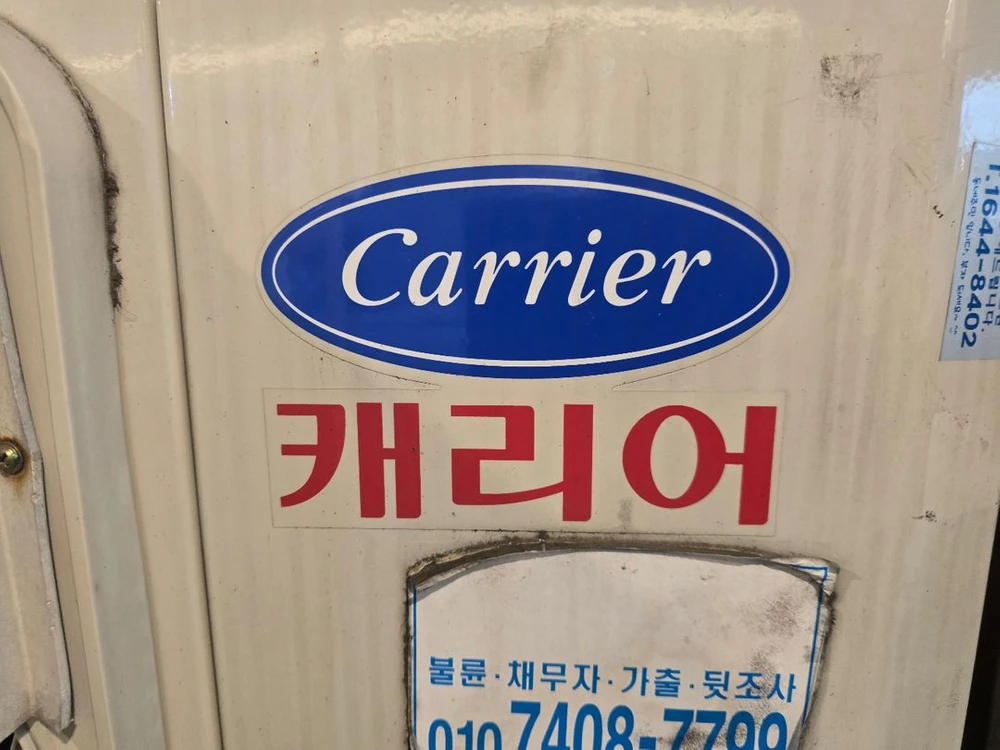캐리어 40평 인버터 냉난방기. 220 전기140만 이미지