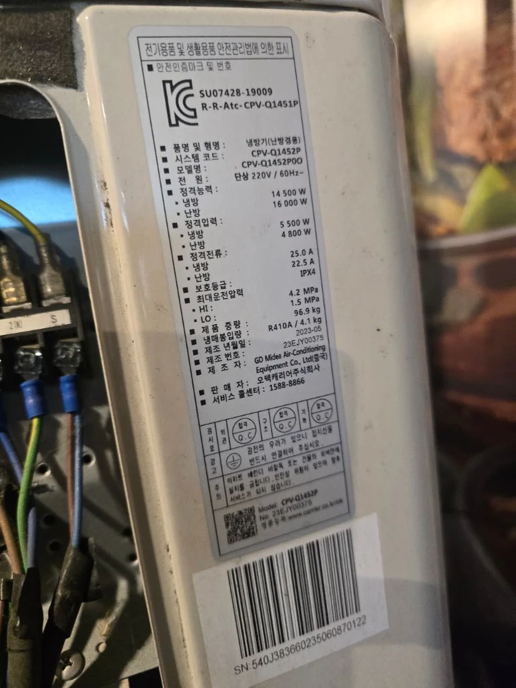 캐리어 40평 인버터 냉난방기. 220 전기140만 이미지