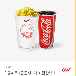 cgv 스몰세트 5000원 판매 이미지