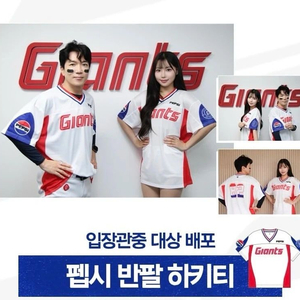 롯데자이언츠 콜라보 하키티 이미지