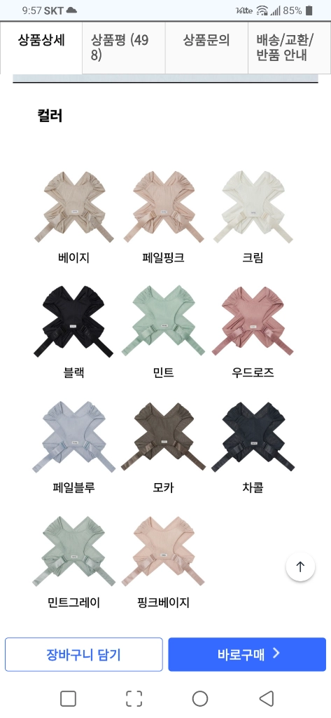 (새상품 반값 헤드서포트,파우치 세트)코니 플렉스 에어메쉬,사계절용 아기띠 베이비슬링 이미지