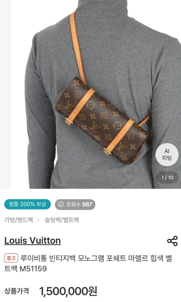 정품 루이비통 모노그램 포쉐트 마렐 벨트백 이미지