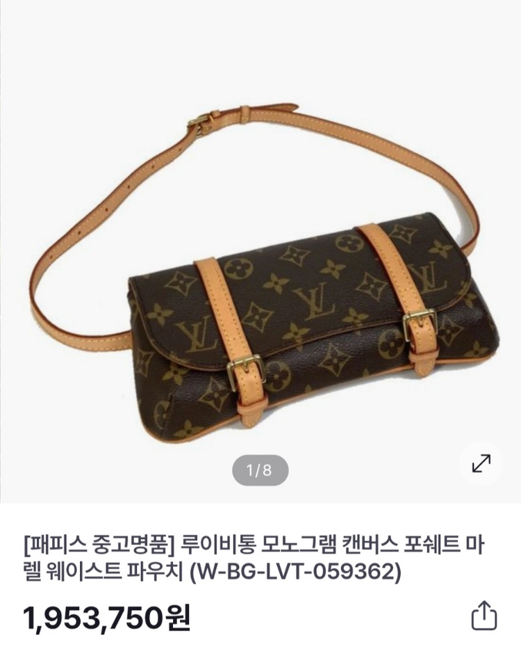 정품 루이비통 모노그램 포쉐트 마렐 벨트백 이미지
