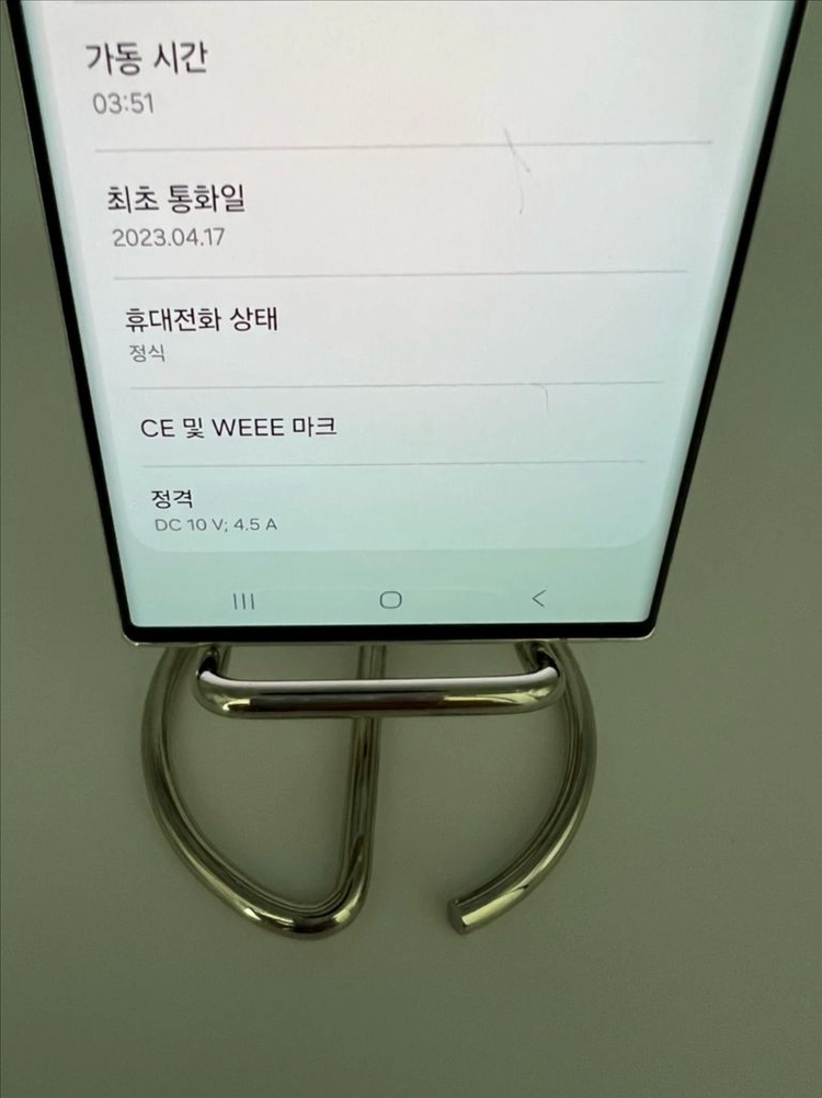 갤럭시S23울트라 256G 크림 A급!이체시55만 이미지