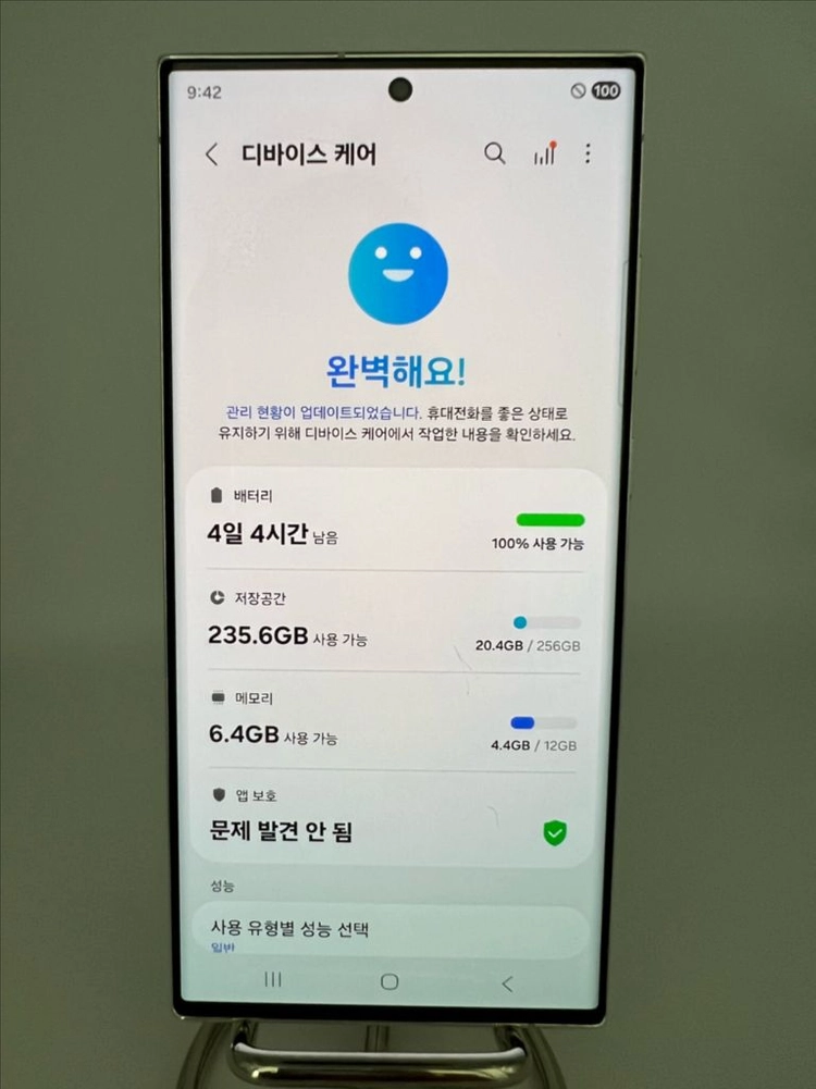 갤럭시S23울트라 256G 크림 A급!이체시55만 이미지
