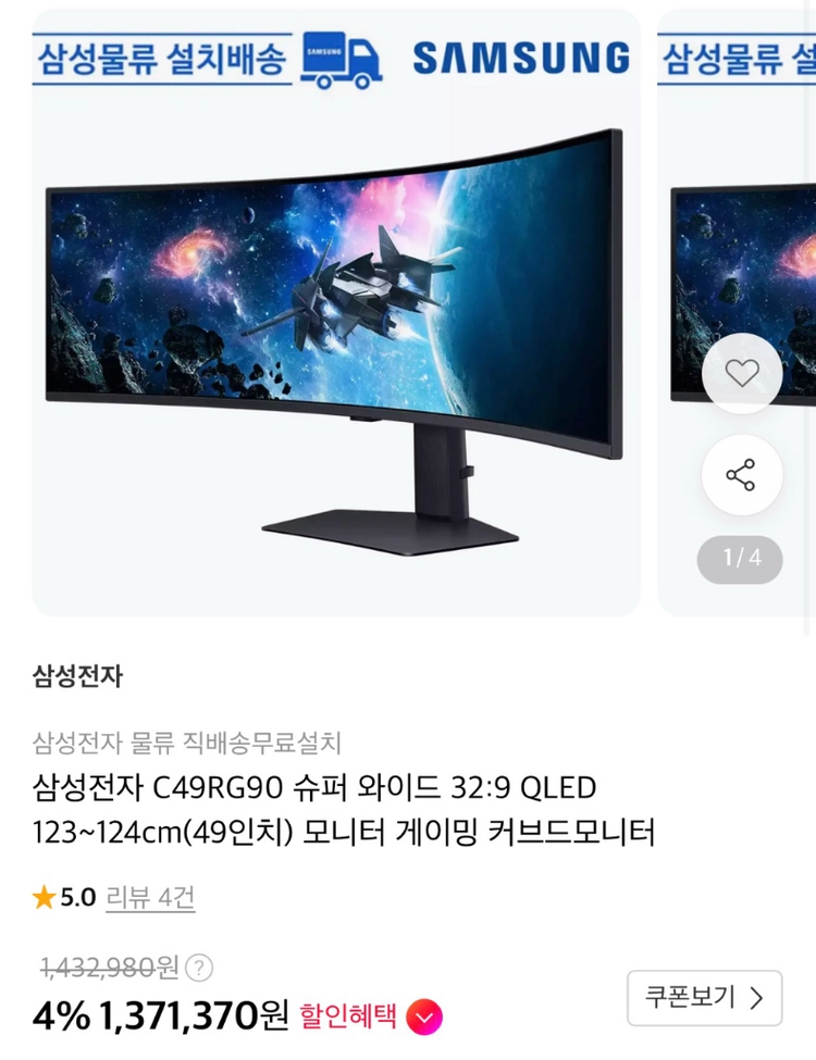 삼성 49인치 와이드모니터 c49rg90 팝니다 이미지