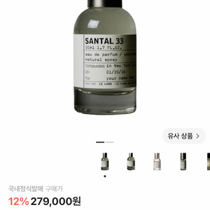 르라보 상탈 50ml 갤러리아상품 이미지