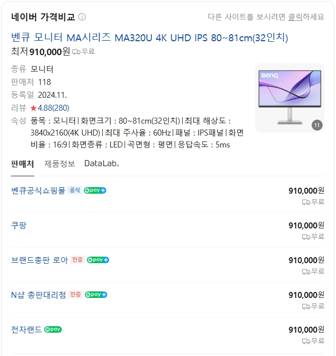 Benq Ma302u 벤큐 모니터 이미지
