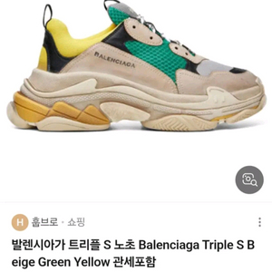 [남성 41] 발렌시아가 트리플 S 노초 스니커즈 신발 루이비통 샤넬 구찌 펜디 프라다 에르메스 디올 버버리 생로랑 이미지