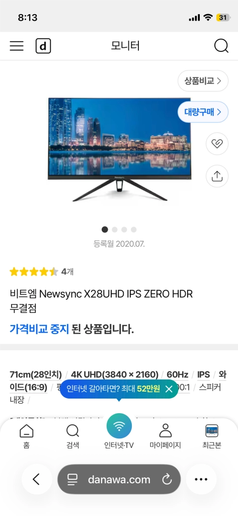28인치 4K모니터 팝니다 모니터암 셋트 이미지