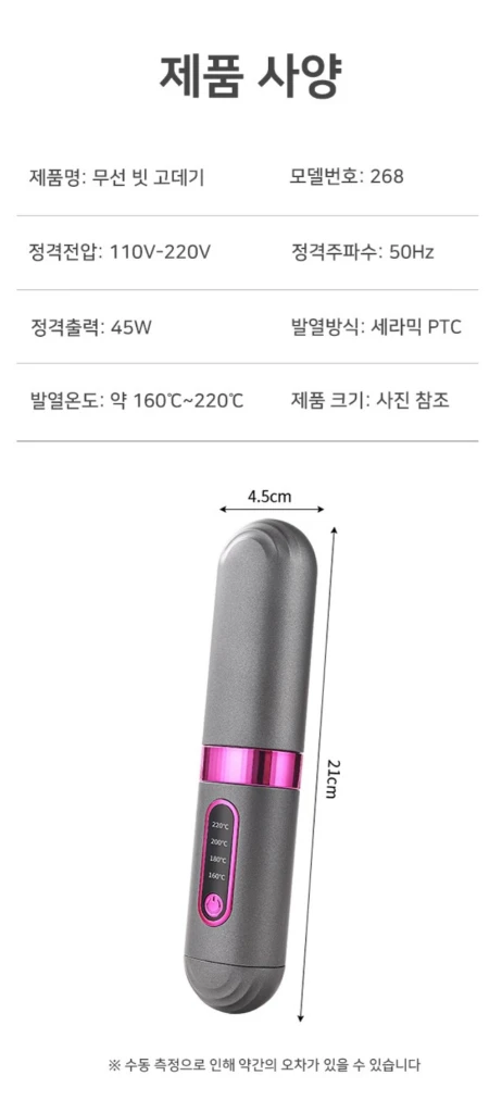 YONO 무선 빗고데기 268 | 1회 테스트·새상품급 이미지