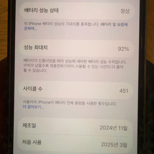 아이폰16프로 128기가 화이트 이미지