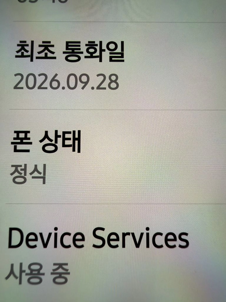 오늘개봉 갤럭시s25엣지 실버 256 자급제 이미지
