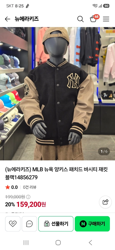 MLB 뉴욕 양키스 패치드 바시티 점퍼150사이즈.(뉴에라키즈) 이미지