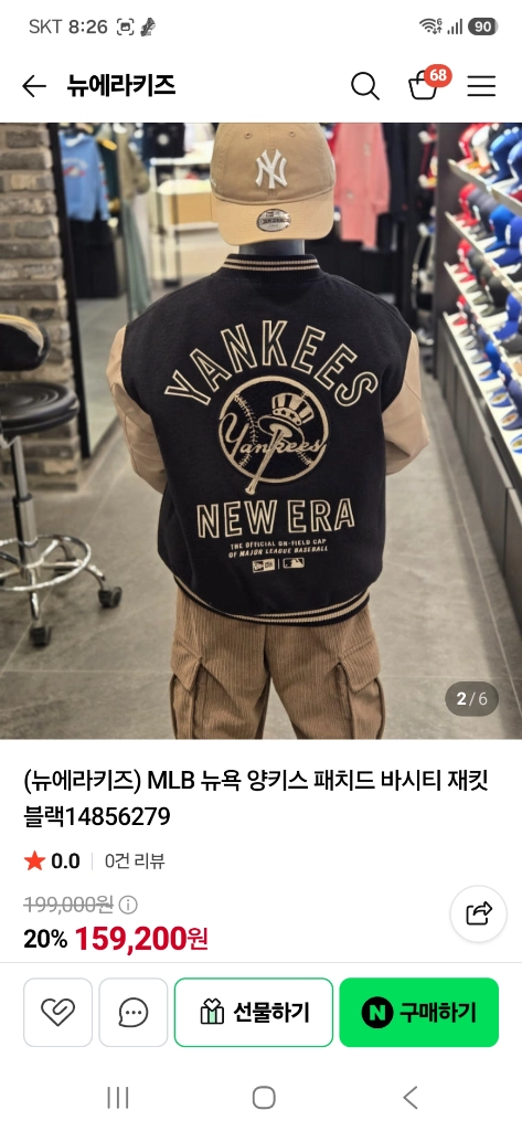 MLB 뉴욕 양키스 패치드 바시티 점퍼150사이즈.(뉴에라키즈) 이미지