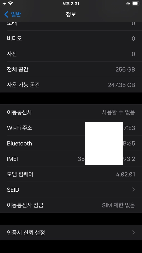 [iOS 14.3] 탈옥 가능한 아이폰 8 플러스 256GB 이미지