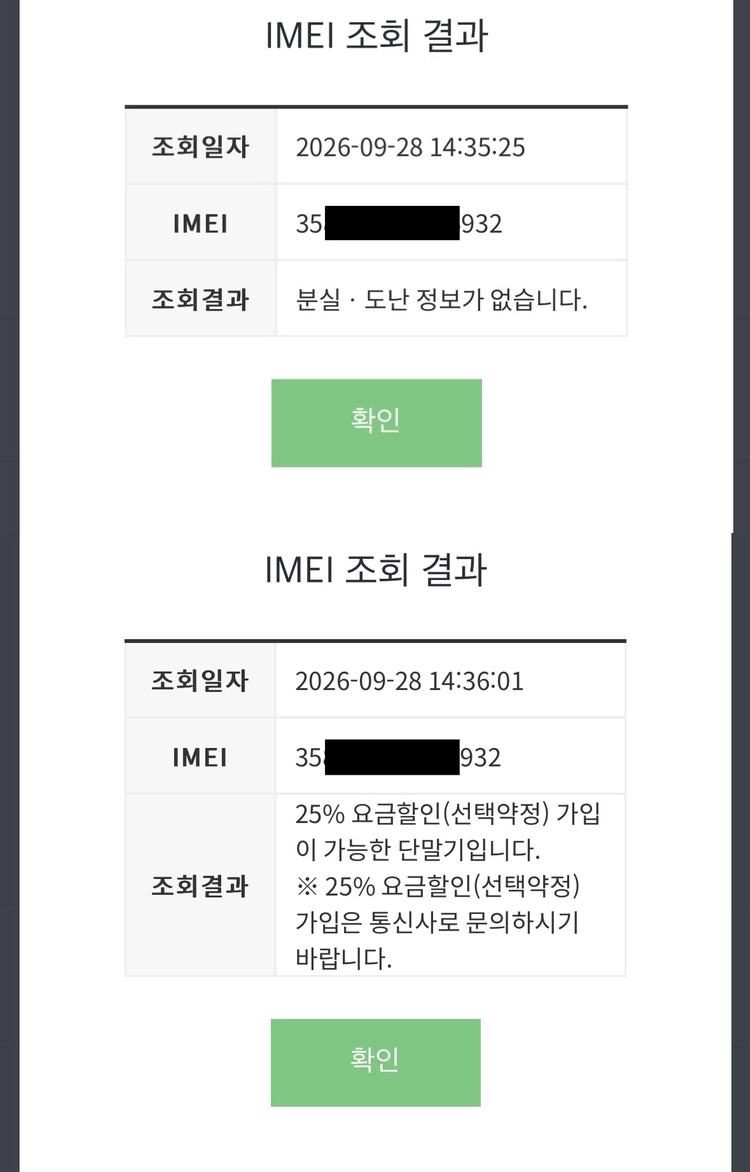 [iOS 14.3] 탈옥 가능한 아이폰 8 플러스 256GB 이미지