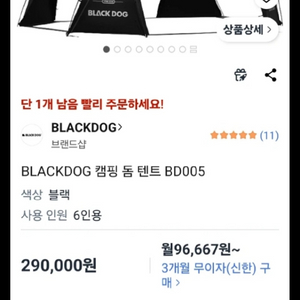 (급처)29만원짜리 돔텐트 이미지