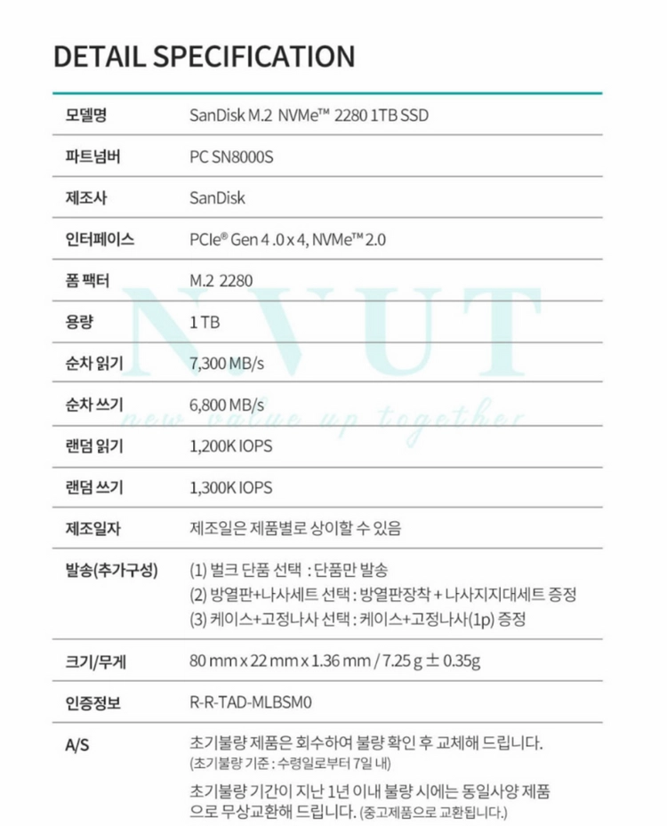 샌디스크 SN8000B 1TB SSD 이미지