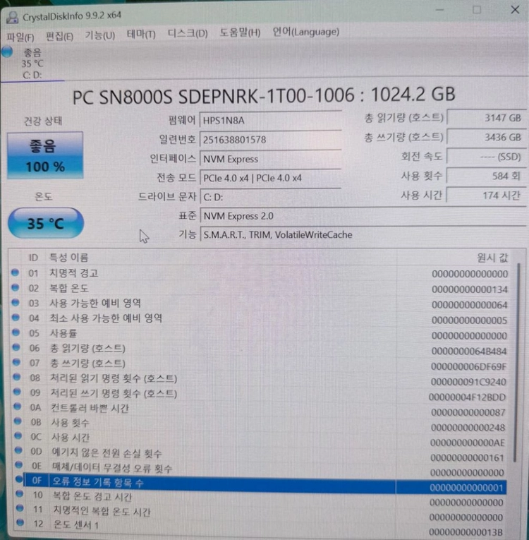 샌디스크 SN8000B 1TB SSD 이미지