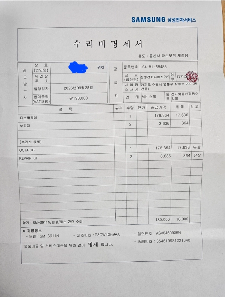 갤럭시 s23 256g 팝니다.(9.28 액정교체) 이미지