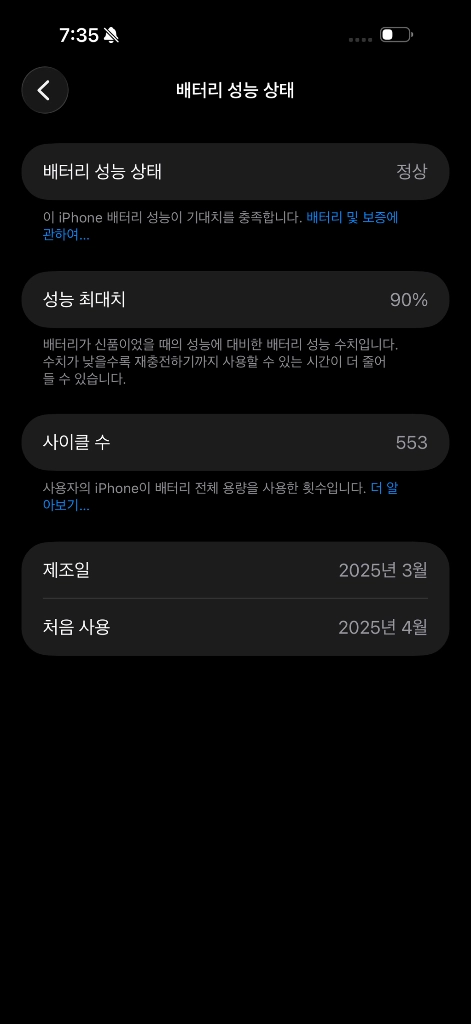 [정상해지]아이폰16프로맥스 화이트 512GB 이미지