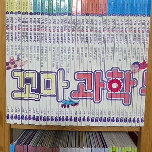 꼬마과학 뒤집기 59권 택포22만원에 팝니다 이미지