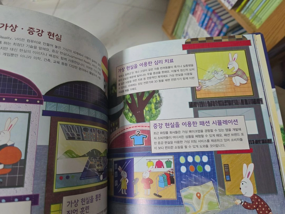 꼬마과학 뒤집기 59권 택포22만원에 팝니다 이미지