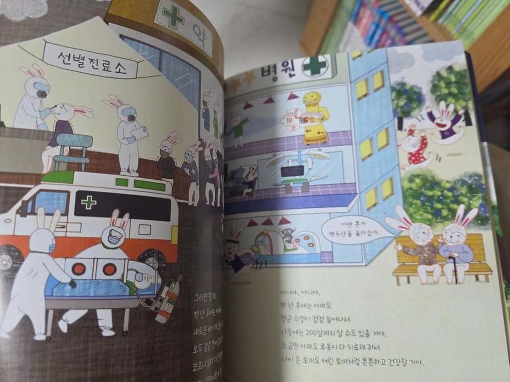꼬마과학 뒤집기 59권 택포22만원에 팝니다 이미지