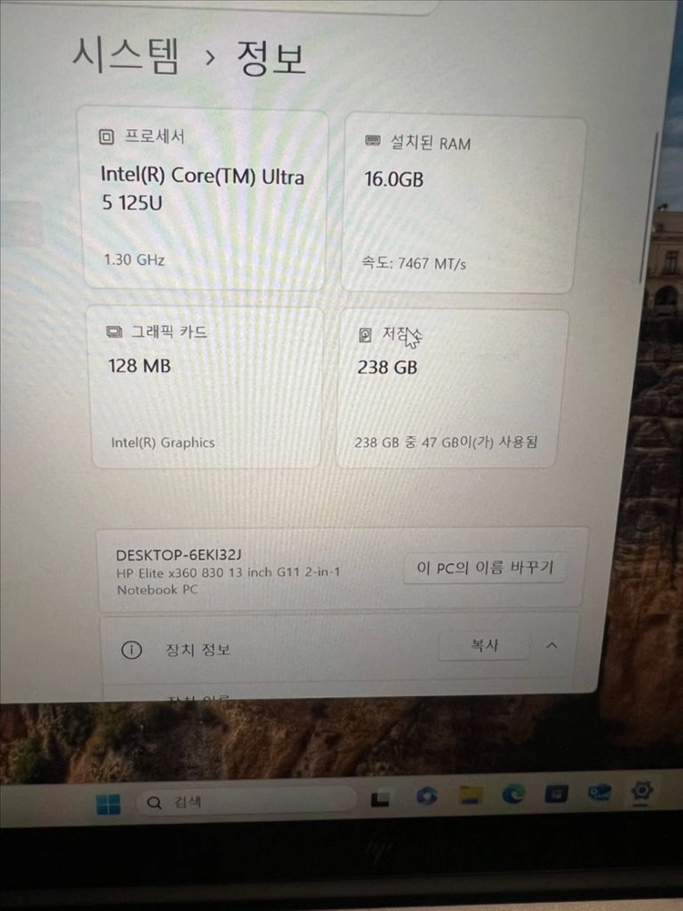 hp 엘리트북 x360 14세대 노트북 2대 판매합니다 필독 이미지