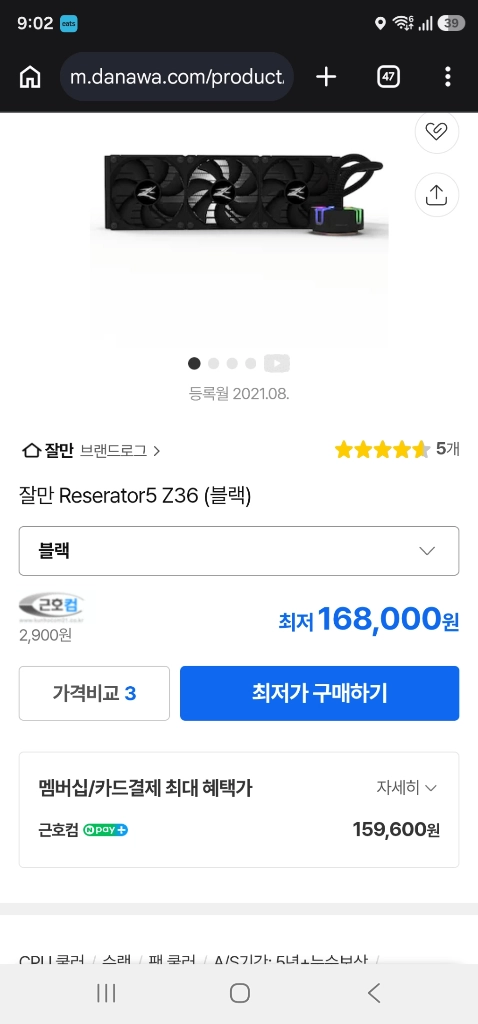 잘만 Reserator5 Z36 ARGB Black 수랭쿨러 이미지